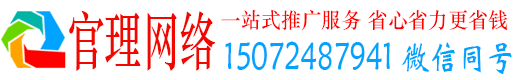 城中官理信息流推广